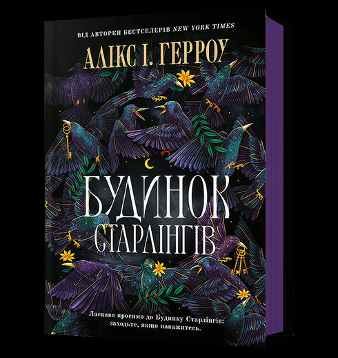 Casa degli Starling - 9786175232606